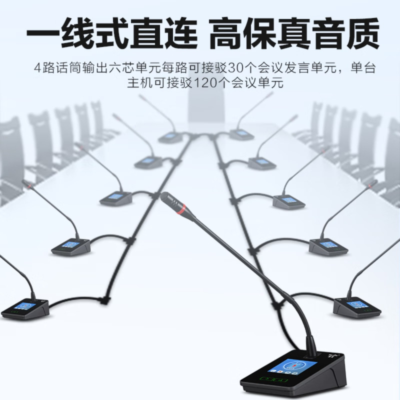 惠度(HuiDu)YX-X10c专业分区式数字手拉手会议系统麦克风视像跟踪视频会议系统全触屏鹅颈桌面话筒 主席麦