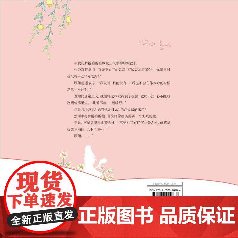 狐狸少女 吸猫大人 苏炸少女心的恋爱日常青春校园爱情小说 云起书院青春文学排行榜书 小说 书 千寻文化高清大图