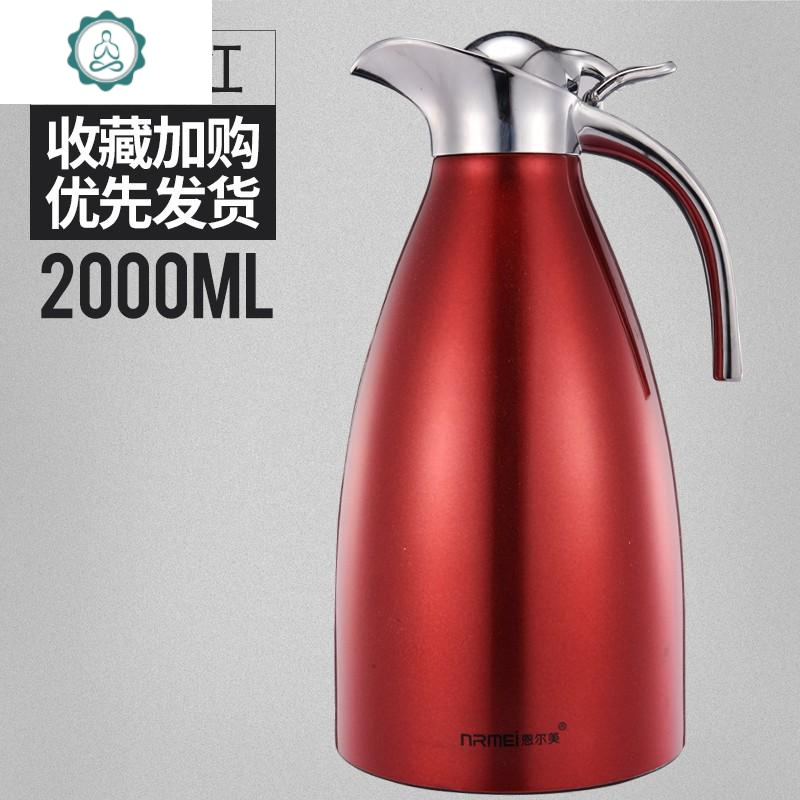 保温壶家用保温瓶不锈钢欧式热水瓶大容量保温暖暖热瓶