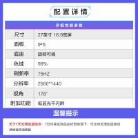 雷神 27英寸显示器 99%广色域 旋转可调IPS面板 电竞游戏家用办公设计台式电脑笔记本2K高清显示器