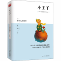 小王子