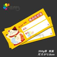 卡通可爱POP标签标价签超市货架标签爆炸贴促销牌特价牌标价牌标价条小标签 s01标签(100张)