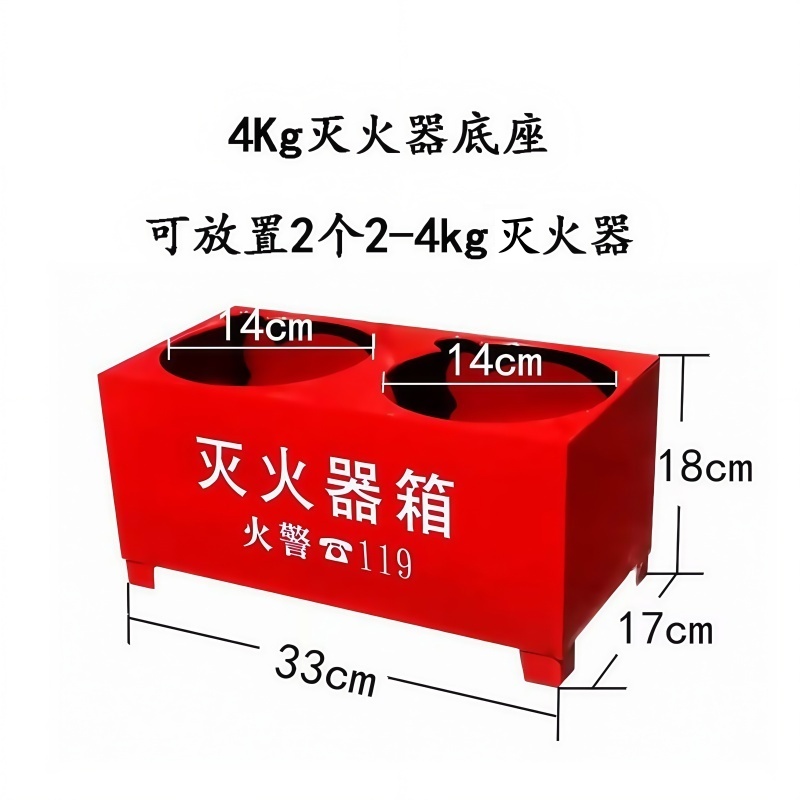 义尊 灭火器底座 4KG两孔箱 个高清大图