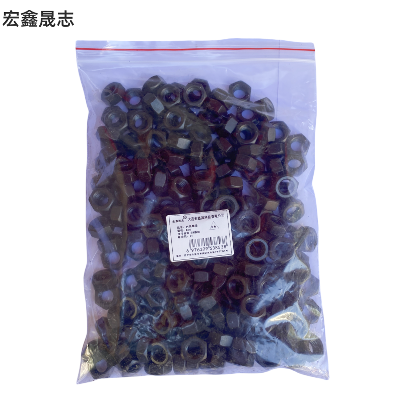 宏鑫晟志 六角螺母M16 单位:个