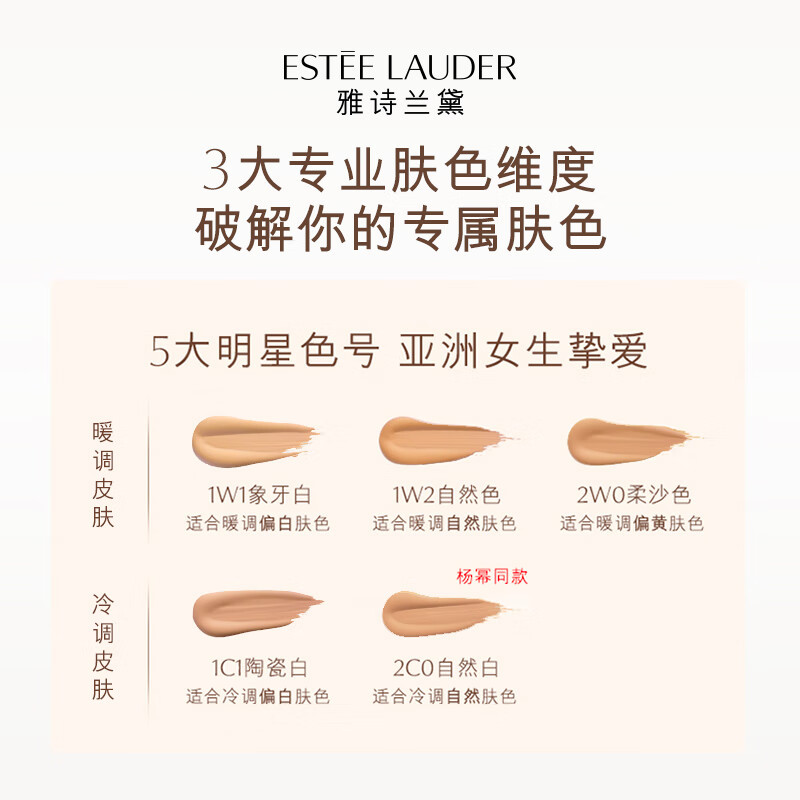 雅诗兰黛 Estee Lauder 持妆粉底液 17# 30ml高清大图