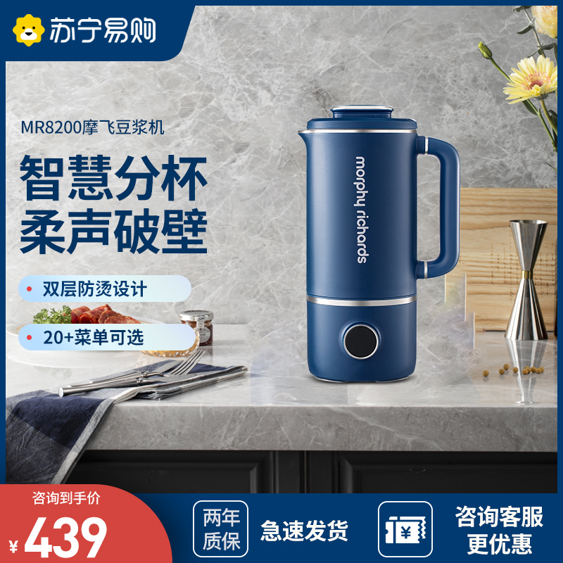 摩飞(Morphyrichards) 破壁机家用迷你 多功能加热豆浆机养生壶一机两用MR8200 轻奢蓝高清大图