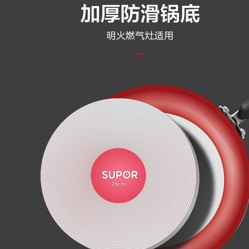 苏泊尔(SUPOR)不粘锅少油煎锅平底锅不粘锅炒锅家用锅具煎饼明火燃气专用EJ28RP05 28cm