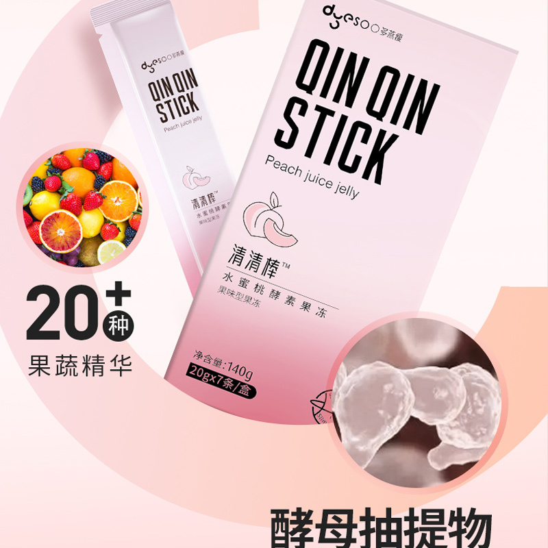 [郑多燕亲研]2盒组合多燕瘦清清棒水蜜桃酵素果冻非孝素粉梅子零食成人
