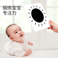 黑白卡片婴儿早教卡新生的儿视觉激发卡0到3个月宝宝追视彩色玩具