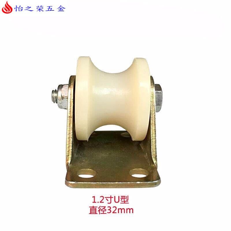 尼龙V型轨道轮U型轮塑料单滑轮移动行车不锈钢大小导向轮配件 1.2寸U型槽轮图片