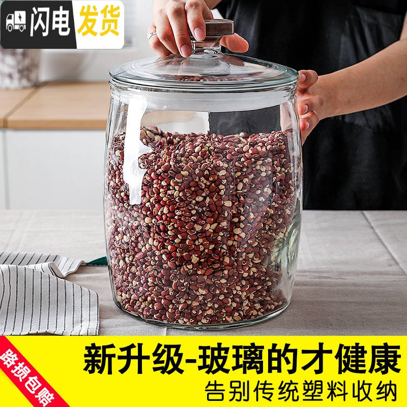 三维工匠米桶20斤家用10斤加厚防虫米缸密封罐玻璃瓶泡菜坛子玻璃家用大号收纳桶高清大图