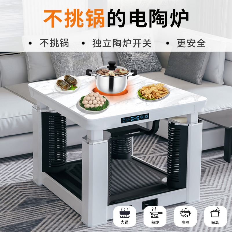 焱魔方电暖桌80取暖桌语音升降K6电暖茶几烤火桌家用正方形电炉桌子客厅电烤桌电暖炉家用四面取暖多功能电烤火桌子烤火炉电炉高清大图