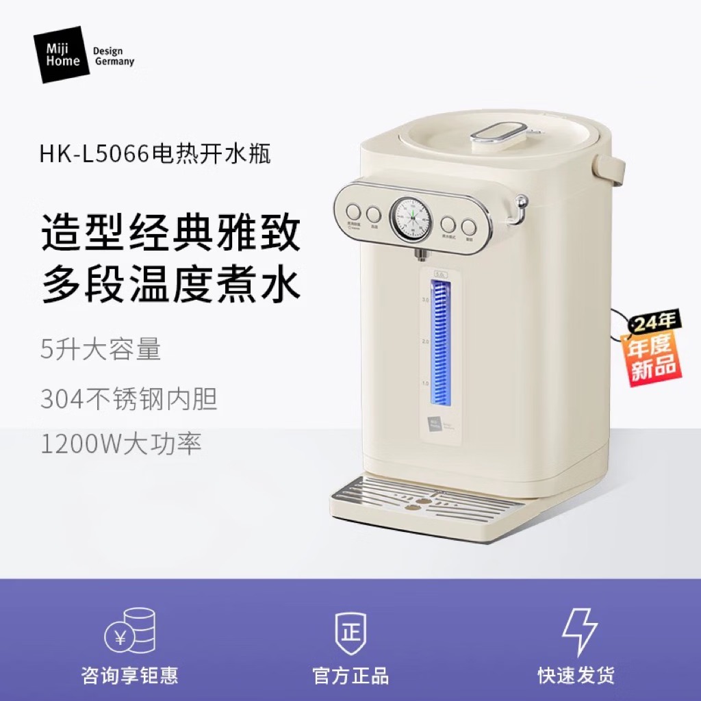 米技Miji 生活电热水壶HK-L5066高清大图