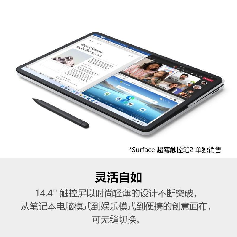 微软Surface Laptop Studio 14.4英寸 触屏笔记本电脑i7 32G+1T RTX3050 亮铂金高清大图
