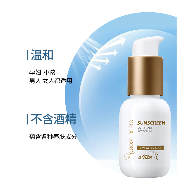 纽西之谜日常呵护防晒霜SPF32 PA++ 40ml