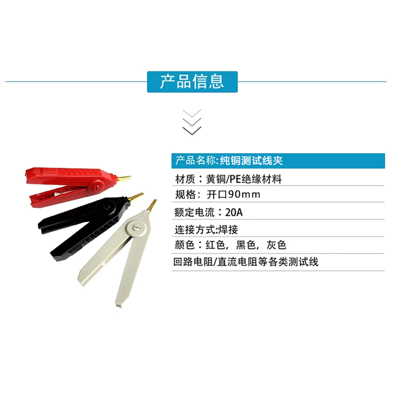 XD JX.XINGDIAN 纯铜测试线夹 把高清大图