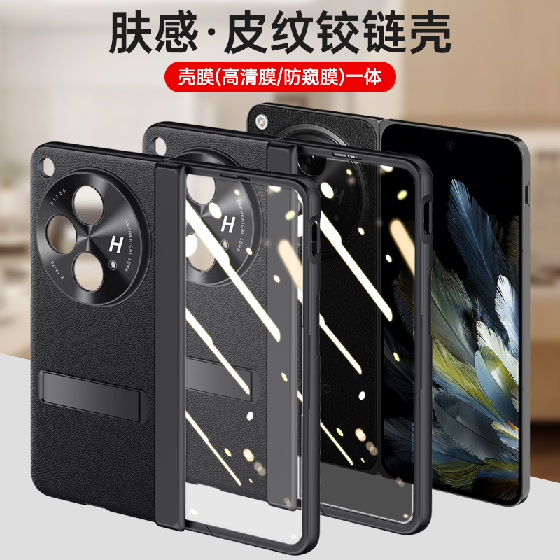 圣幻 适用OPPOFindN3折叠屏中轴皮纹铰链外壳壳膜一体防摔全包边手机壳