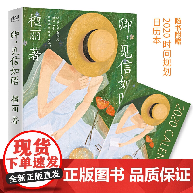 卿,见信如晤(纵使久不能相见,但你从来不会缺席我的人生!继《82年生的金智英》后,又一部探讨女性心理的小说。)高清大图
