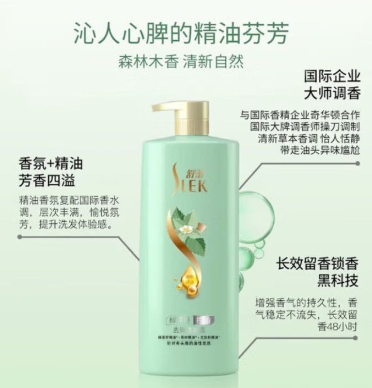 舒蕾 绿茶籽控油去屑洗发露500ml 12瓶高清大图