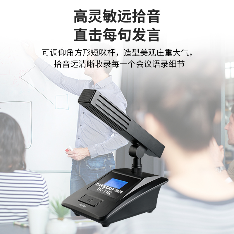 得胜 UC-2R无线套装 一拖二 会议主持演讲活动 短杆(方形)话筒麦克风 UC-2R+UC-TH2 话筒套装高清大图