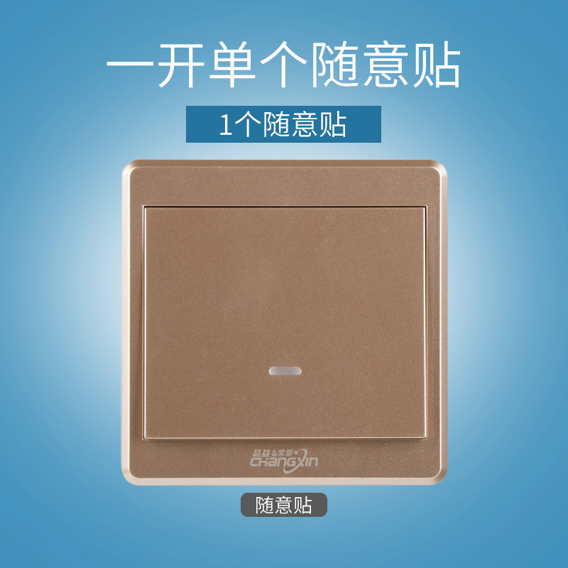 随意贴[仅遥控器!仅遥控器] 金色无线开关面板免布线遥控开关220v智能家用卧室开关随意贴开关