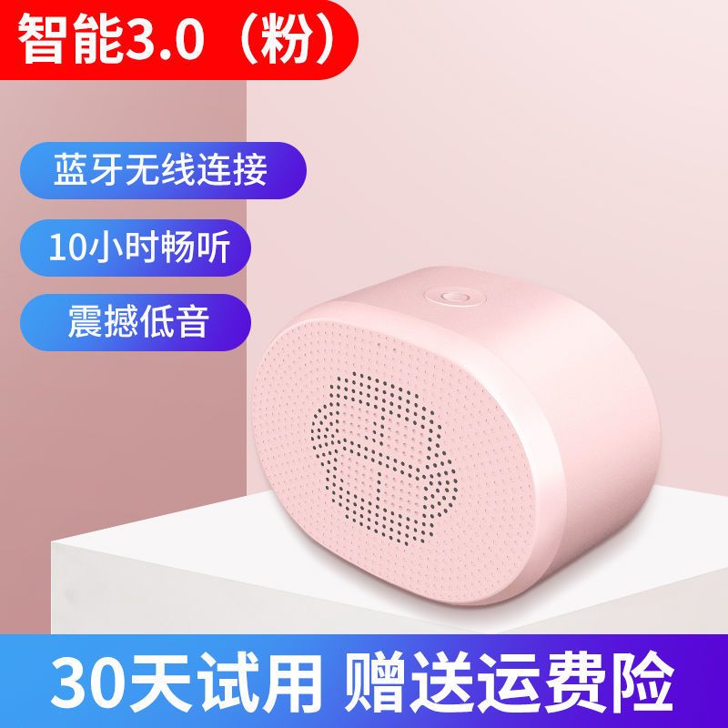 南极人小度无线蓝牙音箱智能AI音响家用低音炮大音量语音助手便携 智能3.0【粉】