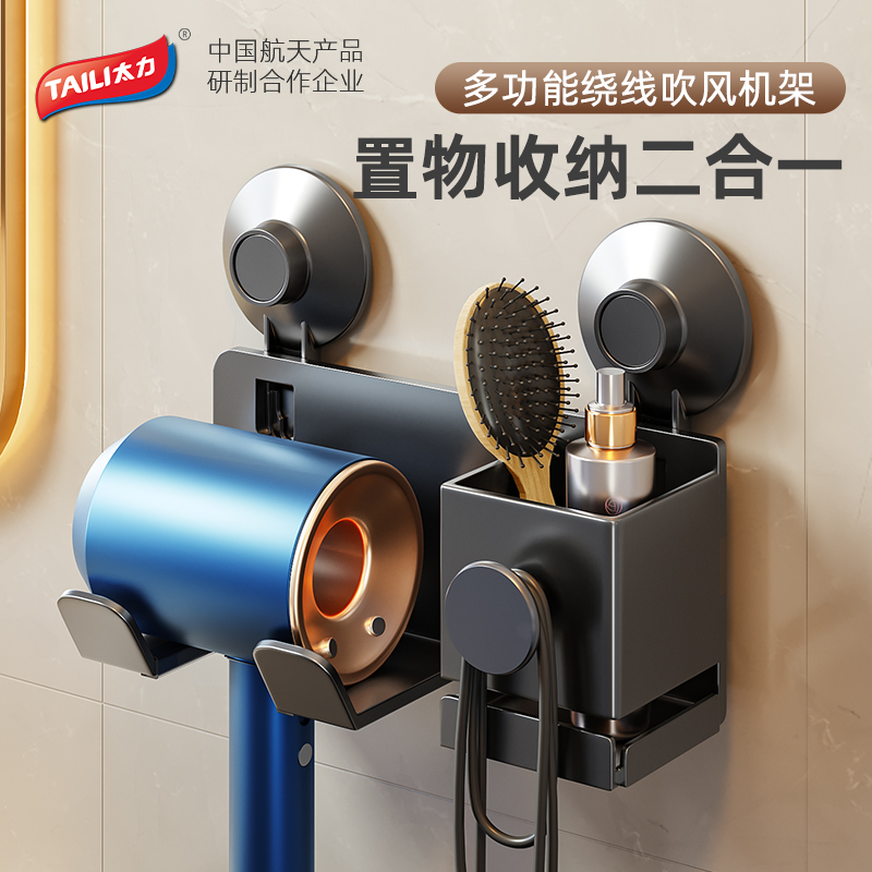 太力吹风机置物架免打孔卫生间壁挂浴室风筒支架电吹风收纳架子高清大图