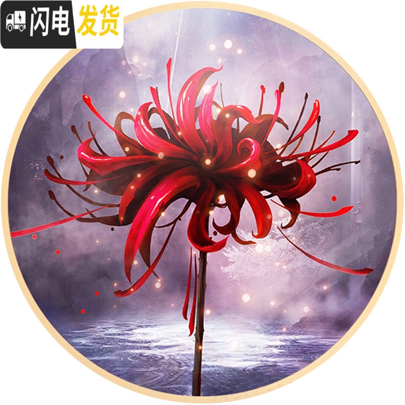 三维工匠5d钻石画满钻客厅圆形彼岸花玄关卧室钻石绣2019新款贴钻十字绣 [AB彩钻]画芯直径90*90厘米高清大图