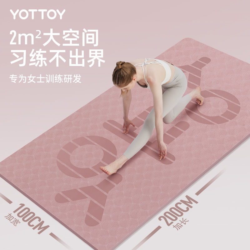 yottoy瑜伽垫 健身垫加厚加宽加长防滑200*100cm男女运动训练垫子