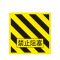 典虎 警示线橡胶垫 禁止堵塞 5*600*600mm 块 地垫