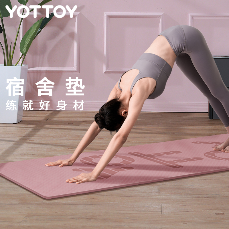 yottoy TPE瑜伽垫健身垫183*61cm宿舍专用环保防滑舞蹈普拉提男女健身垫