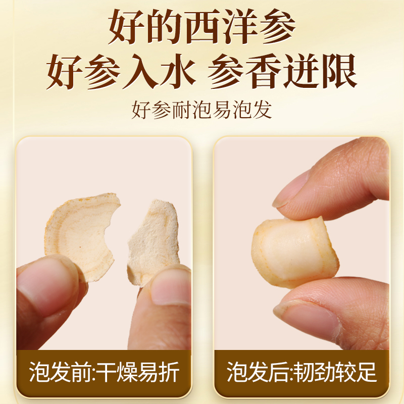 [精美礼盒装]北京同仁堂西洋参礼盒装72g/盒人参片花旗参含片泡水喝送礼独立包装食用方便高清大图