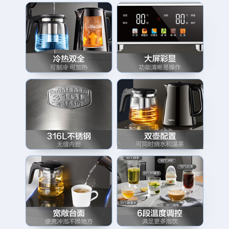 苏泊尔(SUPOR)智能遥控多段智能控温双壶双出水大容量储物柜茶吧机SW-CBJ10[大屏彩显]冷热型ZMD安心系列