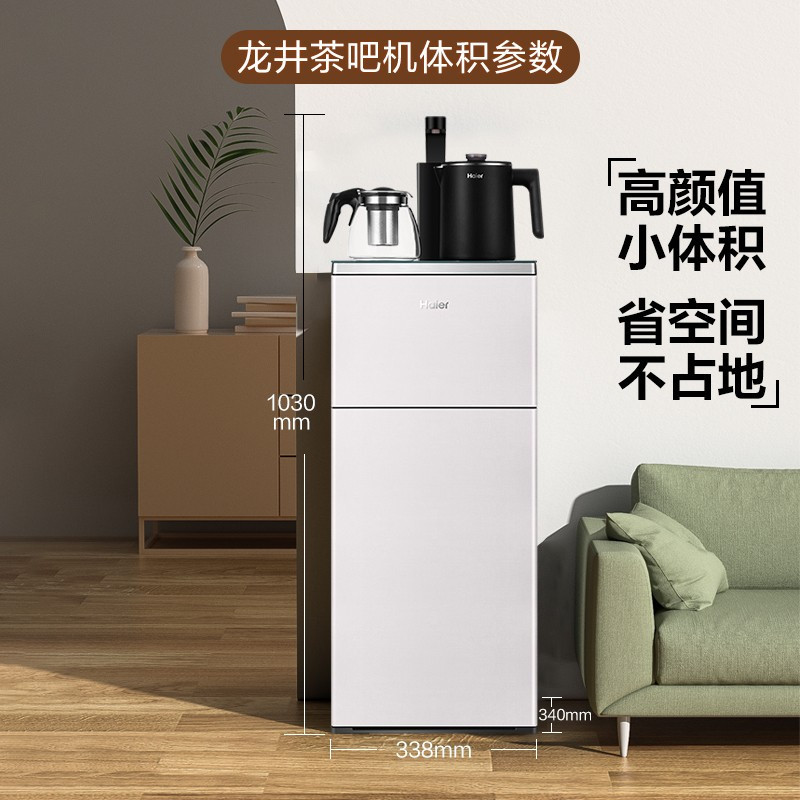 海尔茶吧机家用饮水机下置水桶全自动智能烧水壶一体办公室水吧机