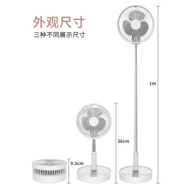 艾美特收纳式扇AH06