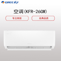 格力(GREE)KFR-26GW/(26563)FNhAa-B3JY01空调(大1匹 变频 冷暖 挂机)