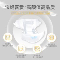 凯儿得乐(care daily)萌趣纸尿裤 婴儿超薄透气尿不湿[箱/2包] 呆萌小胖达-萌趣S码70片/包