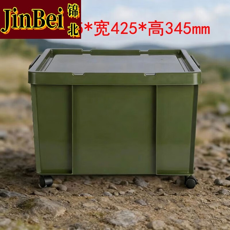 锦北塑料储物箱加厚收纳箱塑料整理箱带盖新军绿色带轮615*425*345mm