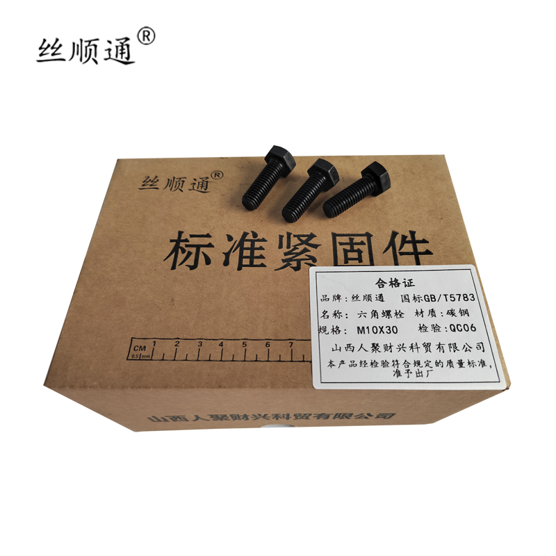 丝顺通 六角螺栓 M10×30/条高清大图