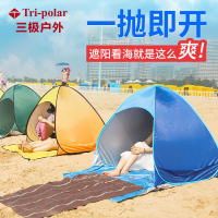 Tri-polar TP2331 沙滩防晒帐篷速开全自动便携轻便折叠简易儿童遮阳帐篷