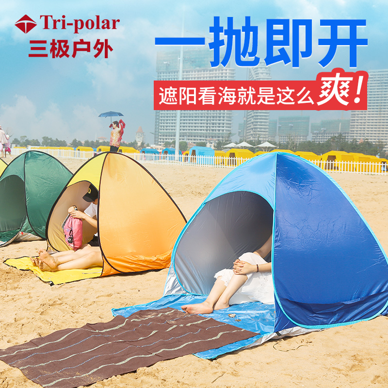Tri-polar TP2331 沙滩防晒帐篷速开全自动便携轻便折叠简易儿童遮阳帐篷