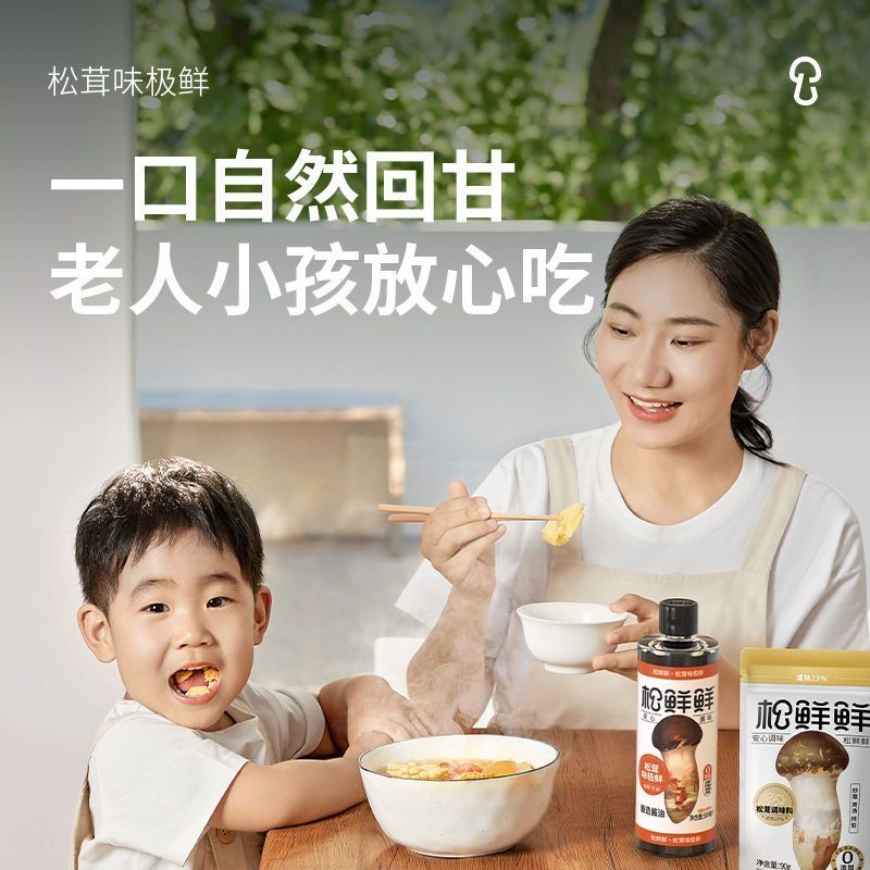 松鲜鲜松茸味极鲜500ml*2瓶 0添加特级酱油 蒸炒蘸拌 松茸更提鲜高清大图