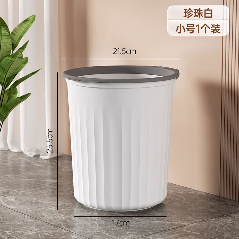 金魅 垃圾桶压圈厕所大号办公室家用卧室纸篓厨房容量卫生间客厅 个 珍珠白 小号