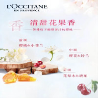 欧舒丹(L'OCCITANE)甜蜜樱花沐浴啫喱250ml/保湿滋润温和沐浴露