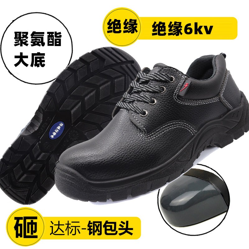 双星正品电工鞋绝缘鞋防砸劳保鞋耐磨防滑男劳保6KV工作鞋休闲鞋