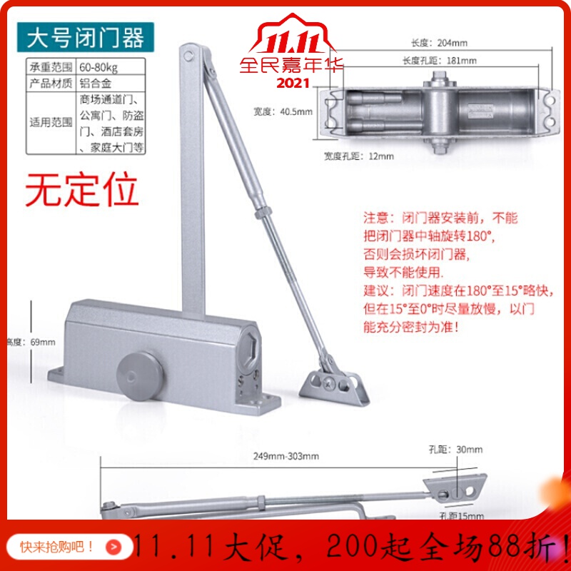 汐岩闭器液压缓冲 家用闭器大号闭器小闭器合页缓冲支架玻璃定位自动闭合器消防防火关 大号(承重65-85KG)无定位 默认尺寸