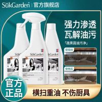 蔬果园油污净抽油烟机清洗剂厨房神器强力去污除垢清洁剂3瓶装橘子油污净500g