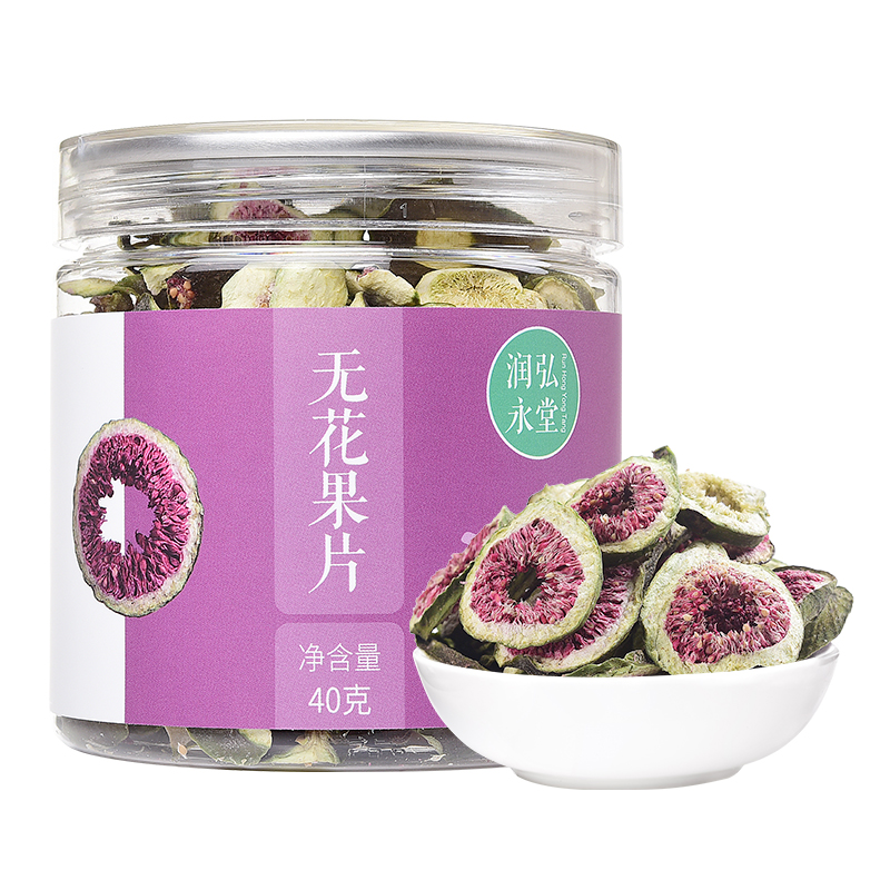 润弘永堂无花果片40g/罐 无花果干片 花草茶 无花果片新疆 无花果茶