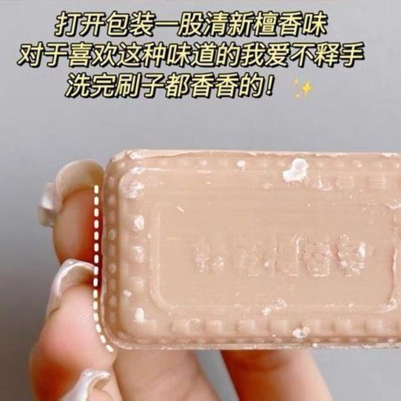 蜂花檀香迷你皂化妆刷粉扑美妆蛋清洁工具带盒便携旅行香薰防潮 配套小盒子1个 仅一盒子 仅此一款