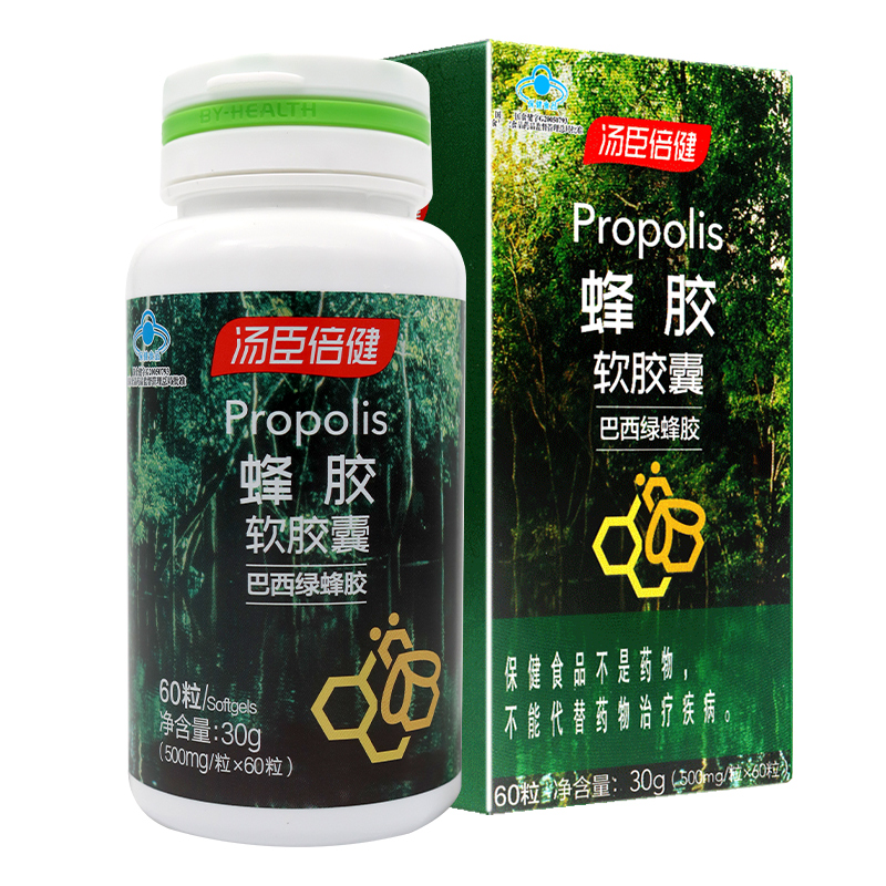 汤臣倍健蜂胶软胶囊巴西绿蜂胶30g(500mg/粒*60粒)
